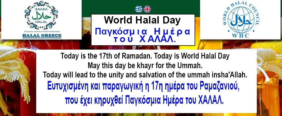 World Halal Day