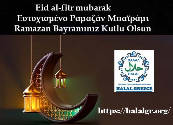 EID AL-FITR MUBARAK